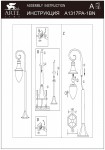 Светильник уличный столб Arte lamp A1317PA-1BN Vienna