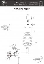 Светильник бра Arte lamp A1326AP-1CC Ring 