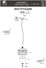Светильник подвесной Arte lamp A1326SP-1BK RING