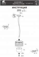 Светильник подвесной Arte lamp A1326SP-1CC RING