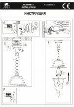 Светильник уличный Arte lamp A1355SO-1BS Paris