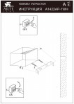 Светильник настенный Arte lamp A1422AP-1WH CASSETTA