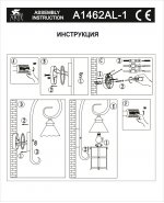 Уличный светильник Arte lamp A1462AL-1RI Prague