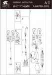 Светильник уличный Arte lamp A1467PA-2WG PRAGUE