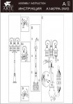 Светильник уличный Arte lamp A1467PA-3WG PRAGUE