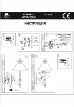 Светильник уличный Arte lamp A1481AL-1BK Barselona