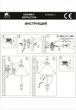 Светильник уличный Arte lamp A1482AL-1BK Barselona 