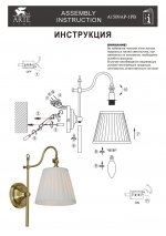 Светильник настенный бра Arte lamp A1509AP-1PB Seville