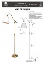 Торшер классический Arte lamp A1509PN-1PB Seville