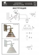 Светильник бра Arte lamp A1511AP-1PB Kensington