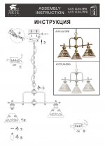 Светильник подвесной Arte lamp A1511LM-3PB KENSINGTON
