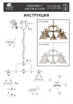 Светильник подвесной Arte lamp A1511LM-5PB KENSINGTON