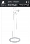 Светильник подвесной Arte lamp A1726SP-1CC Lorella 