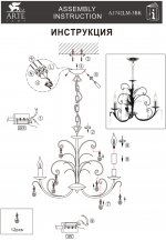 Люстра Arte Lamp A1742LM-3BK Romana
