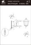 Уличный настенный Arte lamp A1809AL-1BN Portico