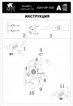 Светильник настенный Arte lamp A2011AP-1GO RICCHEZZA