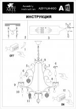 Светильник подвесной Arte lamp A2011LM-6GO RICCHEZZA
