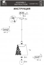 Светильник подвесной Arte lamp A2030SP-1WA Maestro