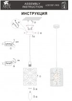 Подвесной светильник Arte lamp A2035SP-1WH Maestro
