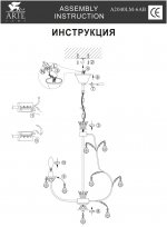 Люстра подвесная Arte lamp A2040LM-6AB Aligote