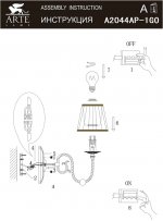 Светильник бра Arte lamp A2044AP-1GO Orafo