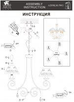 Люстра подвесная Arte lamp A2050LM-5WG Scrittore