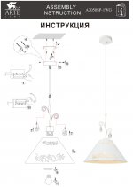 Подвесной светильник Arte lamp A2050SP-1WG Scrittore