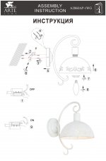 Бра Arte lamp A2060AP-1WG Pittore