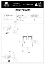 Светильник настенный Arte lamp A2117AP-1BR FERRO