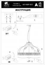 Светильник подвесной Arte lamp A2119SP-3CC GRANNY