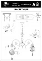 Светильник подвесной Arte lamp A2145LM-8GA RAMSES
