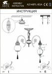 Светильник потолочный Arte lamp A2146PL-8GA SULTAN