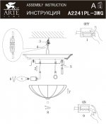 Потолочный светильникк Arte lamp A2241PL-3WG San Marco