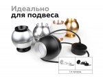 Сборный светильник Ambrella A2302