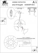 Подвесная люстра Arte lamp A2550SP-6CC Soffione