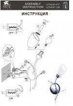 Светильник бра Arte Lamp A2766AP-1CC Gardenia
