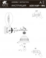Светильник бра Arte lamp A2814AP-1WG Chiesa