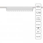 Магнитная трековая система Arte Lamp A2954PL-1WH RAPID