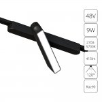 Магнитная трековая система Arte Lamp A2960PL-1BK RAPID