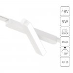 Магнитная трековая система Arte Lamp A2960PL-1WH RAPID