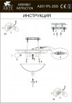 Светильник потолочный Arte lamp A3011PL-2SS ALTA