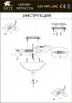Светильник потолочный Arte lamp A3014PL-2AC ALTA
