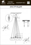 Люстра подвесная Arte lamp A3025SP-9CC Pallone