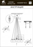 Плафон стекло прозрачное двойное 120мм с резьбой G9 20мм Arte lamp Pallone A3025 / A3026