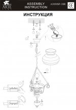 Светильник подвесной Arte lamp A3030SP-1BR Joy