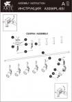 Светильник потолочный Arte lamp A3056PL-6WH RAIL KITS
