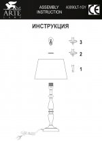 Светильник настольный Arte lamp A3090LT-1GY Scotch