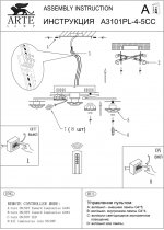 Потолочная люстра Arte lamp A3101PL-4-5CC Petali