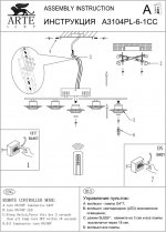 Потолочная люстра Arte lamp A3104PL-6-1CC Girandola