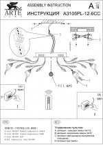 Потолочная люстра Arte lamp A3105PL-12-6CC Calla